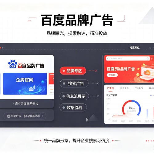 正定百度品牌广告